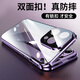 嚴(yán)謹(jǐn)適用蘋果14promax手機(jī)殼前后全包圍IPhone14pro防碎屏帶鎖扣透明磁吸防摔鏡頭全包 紫色-高清高透鏡頭全包磁吸雙面 iPhone14 Pro Max
