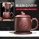 君禮軒宜興手工 紫砂茶杯套裝四件套帶過(guò)濾茶水分離功夫茶具禮盒500ml
