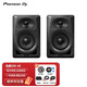 Pioneer DJ【品牌專賣】先鋒DM40D 50D系列VM50 VM70 VM80系列有源監(jiān)聽桌面音箱電腦桌面音箱DJ練習(xí)音箱 DM-40D一對(duì)