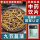 一曉堂九節菖蒲中藥飲片開(kāi)竅化痰醒脾安神九節菖蒲中藥材大藥房中藥店抓藥中草藥店中藥抓配別名九節離小菖蒲 250克