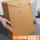 康德?？?A4牛皮紙文件袋加厚標書(shū)合同文件資料袋 空白無(wú)字紙袋 5只【A4豎版】-350克加厚