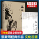 【新版包郵+贈(zèng)別冊】文化苦旅 余秋雨