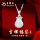 老鳳祥福袋項(xiàng)鏈女輕奢足銀轉(zhuǎn)運(yùn)吊墜高級(jí)生日七夕情人節(jié)禮物送女友老婆 足銀*吉祥福袋項(xiàng)鏈*可刻字+賀卡