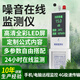 奕帆科技公園廣場(chǎng)小區(qū)戶外噪聲檢測(cè)儀噪音分貝測(cè)試儀語(yǔ)音喊話報(bào)警環(huán)境監(jiān)測(cè) 其他噪聲檢測(cè)儀【咨詢客服】