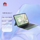 華為平板MateBook E 2023 二合一電腦i5-1230U 16GB+1TB 灰+綠 16+1TB