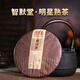 智默堂普洱熟茶明星熟茶進(jìn)階品鑒勐海老樹(shù)一口料熟普琥珀湯餅茶1片 2021年 200g