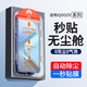 閃魔適用vivo iqooz9無塵倉z9/z9turbo鋼化膜高清秒貼盒抗指 全屏高清/一拉除塵1片+秒貼神器 vivo-iqooz9turbo