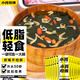 小雞收腹速食低脂肪代餐裙帶菜蝦皮湯肥沖泡減方便即食餛飩湯料包紫菜125g