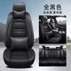適用于2018新款大眾新寶來(lái)捷達桑塔納座套四季專(zhuān)用皮革全包圍汽車(chē)坐墊 XLM全皮款豪華版-全黑色