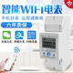 辰域物聯(lián)科技 智能電表4G預付費出租房手機充值藍牙220V遠程wifi導軌三相四線(xiàn) 單相手機預付費wifi【導軌款】 房東/物業(yè)/公寓/學(xué)校/廠(chǎng)房
