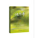 快樂(lè )手——調和生命能量的至簡(jiǎn)療法