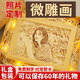 山迪生日禮物送女友老婆人像照片定制木刻畫(huà)結婚一周年紀念日走心禮物 生日禮物-8寸禮盒裝【支持定制】