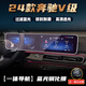 賽拉非尼適配24款奔馳V300L屏幕鋼化膜中控導(dǎo)航顯示保護(hù)儀表V級(jí)車內(nèi)飾貼膜 24款奔馳V級(jí)[一體藍(lán)光]防藍(lán)光