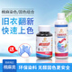 皇家染坊衣服染料染色劑家用服裝棉麻牛仔布料改色劑手工免煮不掉色不褪色 湖藍色