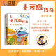 《土豆島傳奇》套裝（3冊） 長辮子老師第一部兒童小說  郭學萍著  中國小語會顧問袁浩推薦