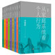 家庭舞蹈1-9（套裝共9冊(cè)）（李維榕作品集，原生家庭真實(shí)案例，家庭治療，親密關(guān)系療愈）