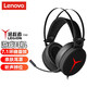 聯(lián)想（Lenovo） 拯救者游戲耳機(jī) 絕地求生吃雞LOL電競電腦耳機(jī) 頭戴式7.1環(huán)繞立體聲帶麥克風(fēng)暢玩LOL黑神話悟空 StarY360聽聲辯位舒適自適應(yīng)頭梁 Y7000/R7000P/Y9000X