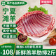 伊民康洋羊排 寧夏灘羊肉 生鮮新鮮散養(yǎng)無脊羔羊肋排骨禮盒清真 羔羊肋排2斤
