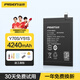 品勝（PISEN）電池適用于vivo維沃y73s手機(jī)y85 y89 y93手機(jī)y70s y77安裝y78+更換Y52S電池y97商務(wù)y53s電板 y70s/y51s電池【B-N5】4420mAh 自主