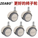 左伯（ZEABO）(5只裝)轉(zhuǎn)椅輪子卡簧萬向輪電腦椅滑輪辦公椅滑輪電競(jìng)椅滾輪配件 灰色-卡簧輪5只裝