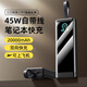 超級馬 直營(yíng)【國家3C認證丨可上飛機高鐵】45W超級快充塊充電寶小巧自帶線(xiàn)戶(hù)外移動(dòng)電源大容量20000毫安 自帶Type-c線(xiàn)+USB輸出口 【全國當日/次日達】可上飛機｜已售80000+