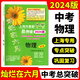 2025版燦爛在六月上海中考真卷全套5本 語文+數(shù)學(xué)+英語+物理+化學(xué)中考模擬強化測試精編2013-2024上海歷年中考真題測試卷初三中考總突破 燦爛在六月上海中考總突破 物理 九年級/初中三年級