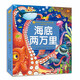 海底兩萬(wàn)里/小蜜蜂童書(shū)館·陪伴孩子成長(zhǎng)的經(jīng)典名著(彩繪注音版)