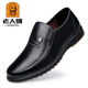 老人頭（laorentou）皮鞋男真皮商務(wù)休閑男鞋軟皮軟底中年爸爸鞋耐磨牛筋底大碼皮鞋男 黑色 40