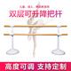 博森特 舞蹈把桿 家用舞蹈芭蕾練功架 兒童成人雙層壁掛式壓腿桿 練舞桿 0m 移動式雙層把桿【白色】 1米