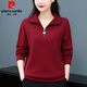 皮爾卡丹2026春秋新款純.棉衛衣女韓版寬松遮肚子百搭洋氣媽M媽裝上衣女 酒紅色【無(wú)印花】 2XL 【建議135-145斤】