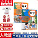 【新華書(shū)店正版】人教版小學(xué)二年級(jí)上冊(cè)語(yǔ)文數(shù)學(xué)英語(yǔ)書(shū)全套3本教科書(shū)  二年級(jí)上冊(cè)語(yǔ)數(shù)英課本全套人教課本教材人民教育出版社 二上語(yǔ)文數(shù)學(xué)英語(yǔ)課本 二上語(yǔ)數(shù)英教材全套課本 【套裝2本】二年級(jí)上冊(cè)語(yǔ)文數(shù)學(xué)