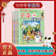 【新華正版】大中華尋寶記 32冊寧夏尋寶記 全套31冊32 神獸發(fā)電站 神獸小劇場神獸圖鑒 恐龍世界 神獸在哪里 中華尋寶記 34冊 第四輯【云南，河南，安徽，湖南】