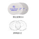 安爽利（ASL）防毒面具防塵口罩全面罩噴漆專(zhuān)用全臉呼吸防護防煙灰塵防毒氣甲醛PS配件單獨2個(gè)透明蓋+4片濾棉