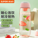 蘇泊爾（SUPOR）塑料杯大容量男女學(xué)生戶(hù)外運動(dòng)健身隨手杯提繩水杯子 蜜桃粉 610ml