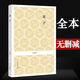 老子道德經(jīng)今注今譯 81章全本無刪減全本文白對照 李耳著王弼本底本殘膠馬王堆帛書本郭店竹國學(xué)經(jīng)典書籍