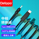 Delippo 誘騙線(xiàn)Type-C轉誘導線(xiàn)65WPD快充便攜式電腦筆記本快充USB-C電源線(xiàn) 中柏筆記本Type-C轉DC3.5*1.35MM 充電器線(xiàn)
