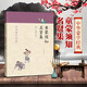 正版 中華蒙學(xué)經(jīng)典：童蒙須知·名賢集 中華書(shū)局 9787101092660