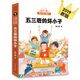 五三班的壞小子（安徒生獎(jiǎng)提名作家楊紅櫻代表作，講述一群小男生天真的校園生活，培養(yǎng)兒童快樂生活的能力）