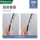 普樂(lè )美（primy） 水龍頭延伸器萬(wàn)向防濺頭起泡器廚房水龍頭面盆水龍頭通用99% 廚房套餐