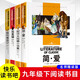 格列佛游記 我是貓 契訶夫短篇小說(shuō)集 簡(jiǎn)愛(ài)(4冊)快樂(lè )讀書(shū)吧九年級下冊 名師精讀版