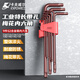 卡夫威爾S2合金鋼加長(cháng)內六角扳手套裝梅花頭公制特長(cháng)9件套 KH6202A