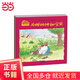 小兔湯姆系列（第五輯）（全4冊(cè)）
