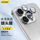 ESCASE 蘋(píng)果15Promax鏡頭鋼化膜iPhone15Pro金屬后置攝像頭全包高清藍寶石耐磨鷹眼鑲鉆鉑金白