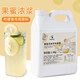 Doking濃縮果蜜2.5kg 檸檬水糖漿伴侶奶茶店冷飲配料