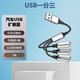 智能力 車載usb擴(kuò)展器多口usb同時數(shù)據(jù)傳輸充電大眾寶馬豐田母座行車記錄奔馳充電擴(kuò)展器可讀汽車U盤轉(zhuǎn)接 1米【USB 轉(zhuǎn) 3個USB】充電+數(shù)據(jù)
