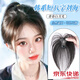 嵐婷劉海假發(fā)片女頭頂補發(fā)全真人發(fā)輕薄高顱頂遮白發(fā)假劉海發(fā)片 全真發(fā)-八字款【自然色4*6】 22cm