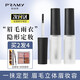 柏瑞美（PRAMY）眉毛雨衣定型液防汗防水防蹭不掉色不暈妝自然眉形送女友禮物 眉毛雨衣2支