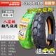 朝陽(yáng)輪胎真空胎3.00-10電動(dòng)車(chē)外胎電瓶車(chē)鋼絲防爆胎300-10+ 3.00-10八層防爆胎H892