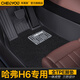 車麗友 適用哈弗h6腳墊11-24款tpe二三代國潮運動酷派全包圍汽車環(huán)保 TPE腳墊+澳蘭絨【極夜黑】 哈弗 二代H6（17-21款）