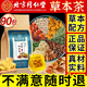 北京同仁堂石清茶石清內(nèi)金茶搭雞內(nèi)金茶包搭金錢草京自旗官營(yíng)東店 【90包3個(gè)月】到手低于19.7/袋
